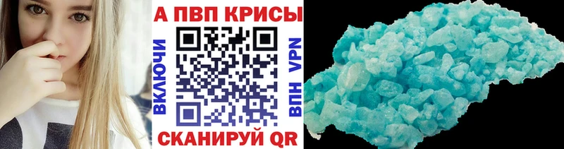 А ПВП мука  Купить закладки  Мосальск 