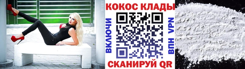 COCAIN Перу  Купить  Мосальск 