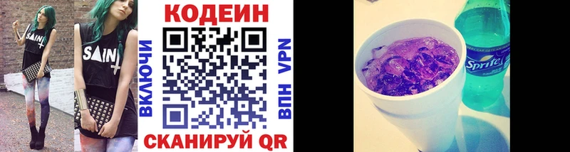 Купить закладки  Мосальск  Кодеин напиток Lean (лин) 