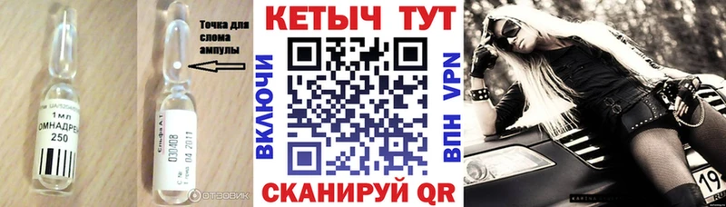 КЕТАМИН VHQ Купить Мосальск