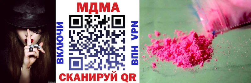 Купить  Мосальск  МДМА crystal 
