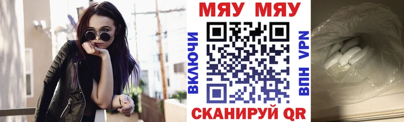 Мефедрон 4 MMC  Купить  Мосальск 